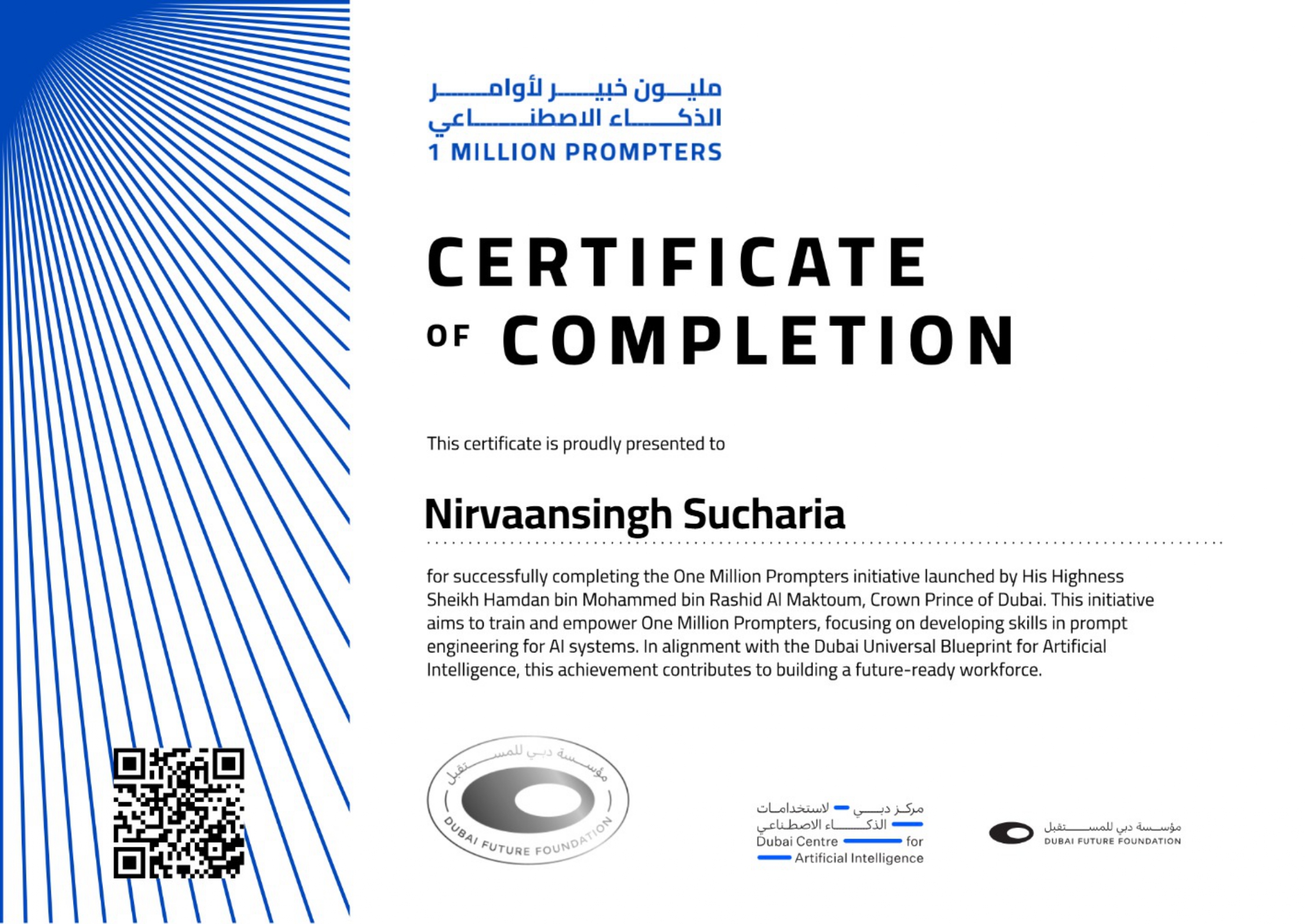 Prompt Engineering Certificate